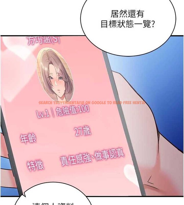 查看漫画催眠偷心計 - 第3話-我們在玩角色扮演♥ - sayhentaiz.net中的4386273图片 查看漫画催眠偷心計 - 第3話-我們在玩角色扮演♥ - sayhentaiz.net中的4386273图片