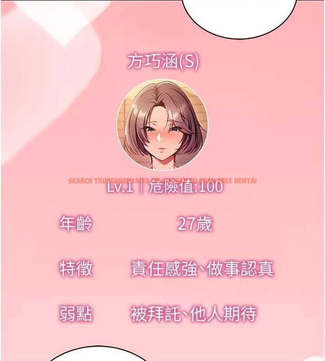 查看漫画催眠偷心計 - 第3話-我們在玩角色扮演♥ - sayhentaiz.net中的4386275图片 查看漫画催眠偷心計 - 第3話-我們在玩角色扮演♥ - sayhentaiz.net中的4386275图片