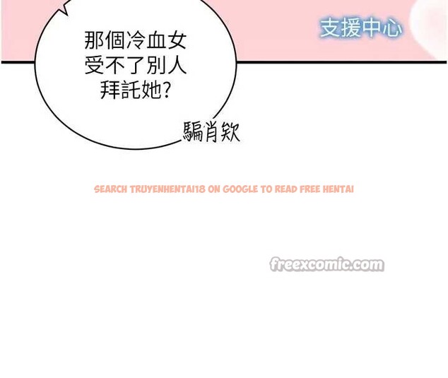 查看漫画催眠偷心計 - 第3話-我們在玩角色扮演♥ - sayhentaiz.net中的4386276图片 查看漫画催眠偷心計 - 第3話-我們在玩角色扮演♥ - sayhentaiz.net中的4386276图片