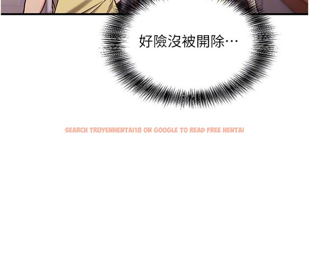 查看漫画催眠偷心計 - 第4話-打工遇到極品人妻 - tymanga.com中的4386369图片