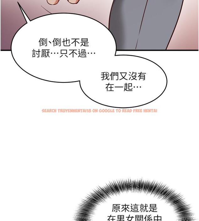 查看漫画催眠偷心計 - 第5話-盡情口爆也沒關係 - tymanga.com中的4386519图片