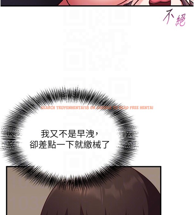 查看漫画催眠偷心計 - 第6話-這就是熟成鮑魚的威力 - tymanga.com中的4386764图片