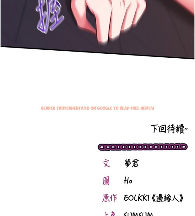 查看漫画催眠偷心計 - 第6話-這就是熟成鮑魚的威力 - tymanga.com中的4386823图片