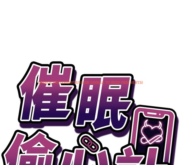 查看漫画催眠偷心計 - 第7話-我的「性」靈導師 - tymanga.com中的4386836图片