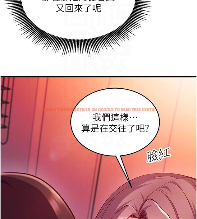 查看漫画催眠偷心計 - 第7話-我的「性」靈導師 - tymanga.com中的4386871图片