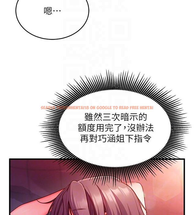 查看漫画催眠偷心計 - 第7話-我的「性」靈導師 - tymanga.com中的4386886图片