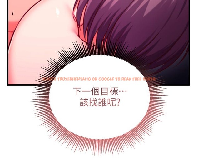 查看漫画催眠偷心計 - 第7話-我的「性」靈導師 - tymanga.com中的4386890图片