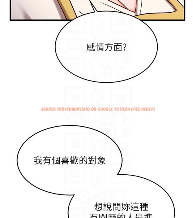 查看漫画催眠偷心計 - 第7話-我的「性」靈導師 - tymanga.com中的4386928图片