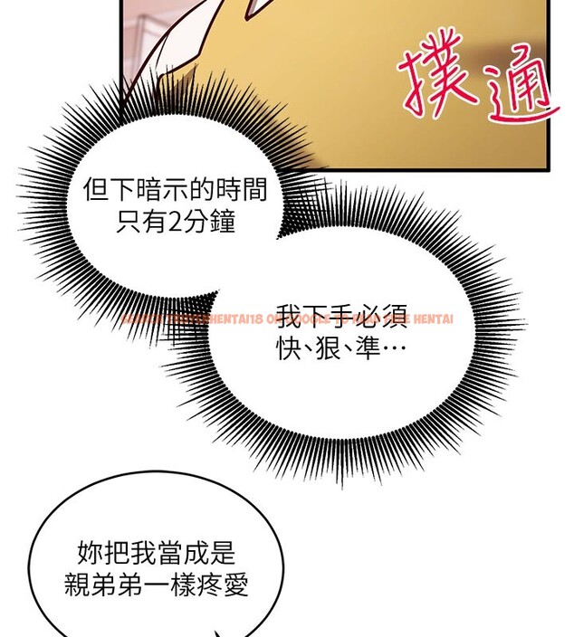 查看漫画催眠偷心計 - 第7話-我的「性」靈導師 - tymanga.com中的4386946图片