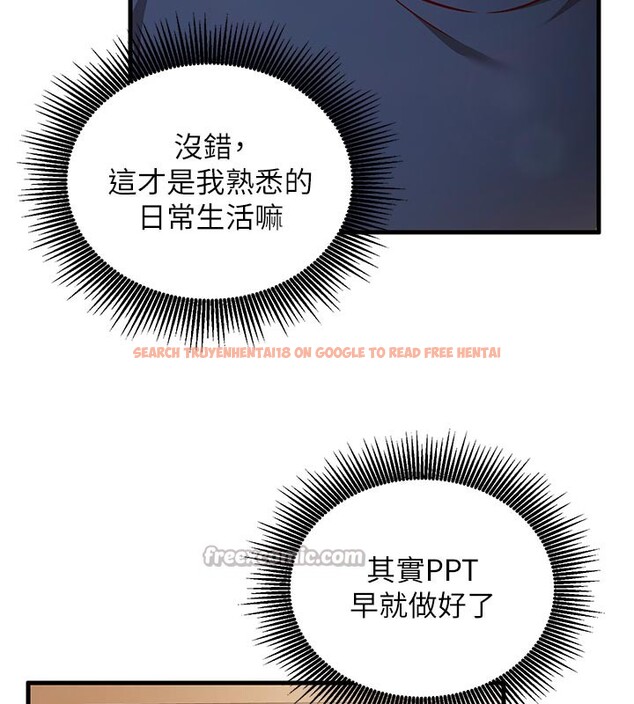 查看漫画催眠偷心計 - 第7話-我的「性」靈導師 - tymanga.com中的4386978图片