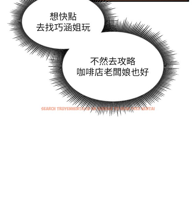 查看漫画催眠偷心計 - 第7話-我的「性」靈導師 - tymanga.com中的4386982图片