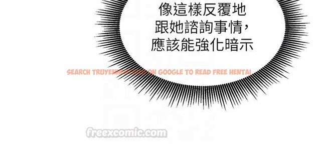 查看漫画催眠偷心計 - 第8話-正是精力旺盛的年紀 - tymanga.com中的4408456图片