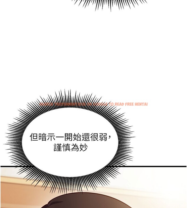 查看漫画催眠偷心計 - 第8話-正是精力旺盛的年紀 - tymanga.com中的4408539图片