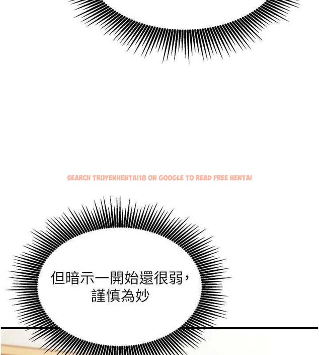 查看漫画催眠偷心計 - 第9話-我要攻下老闆娘的奶子! - tymanga.com中的4430634图片