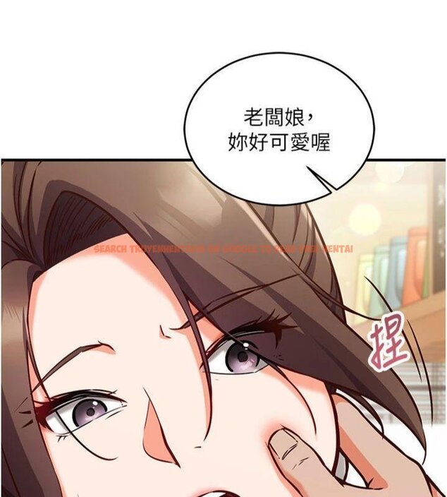 查看漫画催眠偷心計 - 第9話-我要攻下老闆娘的奶子! - tymanga.com中的4430672图片
