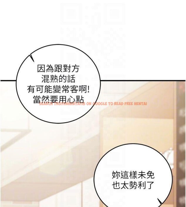 查看漫画催眠偷心計 - 第9話-我要攻下老闆娘的奶子! - tymanga.com中的4430718图片