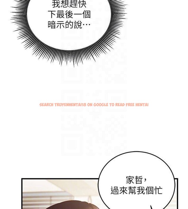 查看漫画催眠偷心計 - 第9話-我要攻下老闆娘的奶子! - tymanga.com中的4430728图片