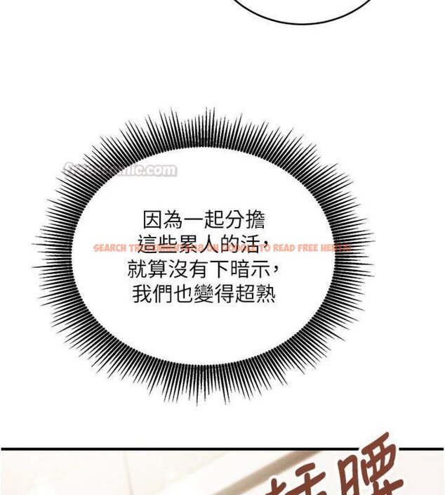 查看漫画催眠偷心計 - 第9話-我要攻下老闆娘的奶子! - tymanga.com中的4430736图片