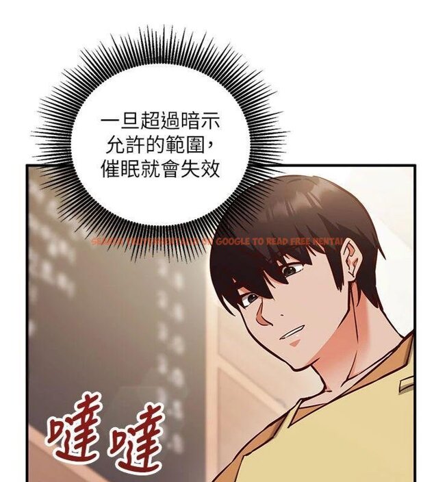 查看漫画催眠偷心計 - 第9話-我要攻下老闆娘的奶子! - tymanga.com中的4430792图片