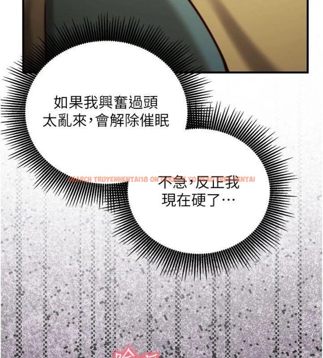 查看漫画催眠偷心計 - 第9話-我要攻下老闆娘的奶子! - tymanga.com中的4430812图片