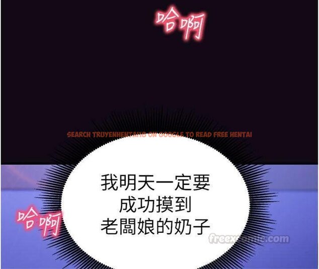 查看漫画催眠偷心計 - 第9話-我要攻下老闆娘的奶子! - tymanga.com中的4430823图片