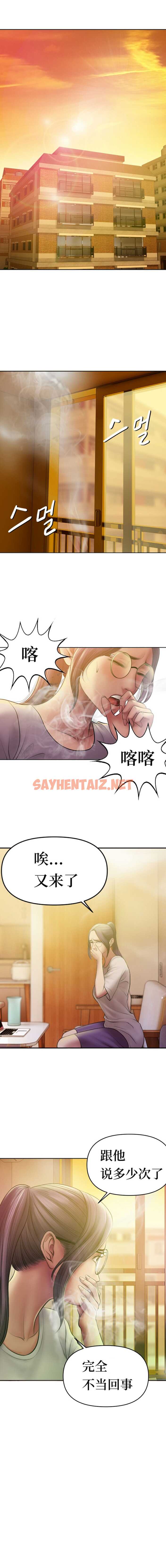 查看漫画催眠烟 - 第1話 - sayhentaiz.net中的1132001图片