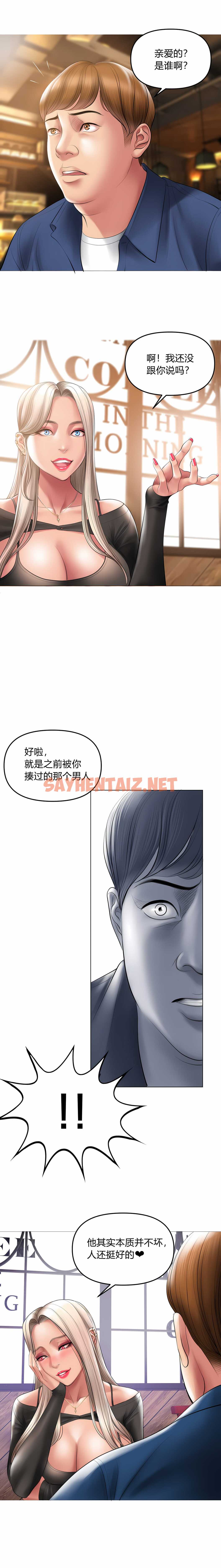 查看漫画催眠烟 - 第10話 - sayhentaiz.net中的1204386图片