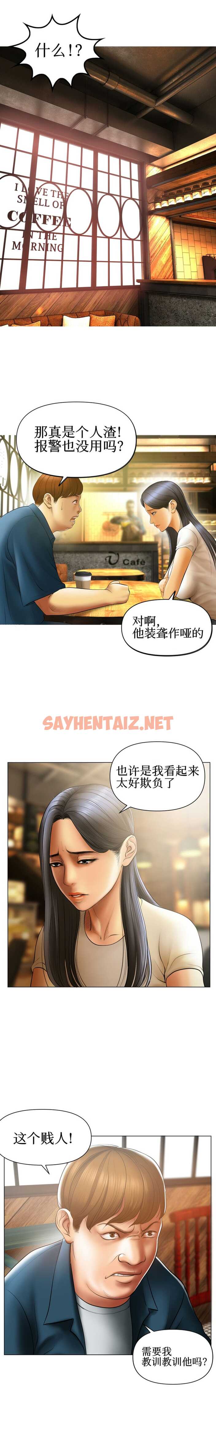 查看漫画催眠烟 - 第2話 - sayhentaiz.net中的1132006图片