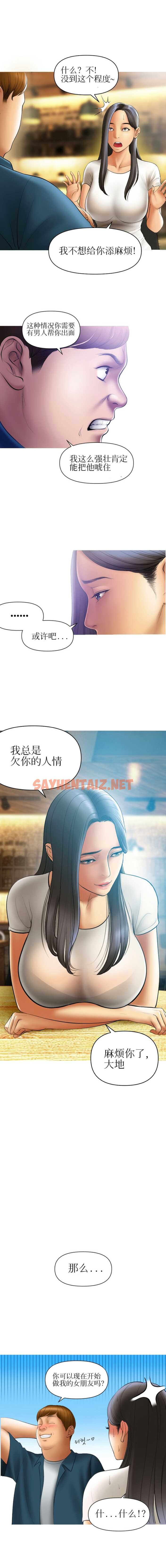 查看漫画催眠烟 - 第2話 - sayhentaiz.net中的1132007图片