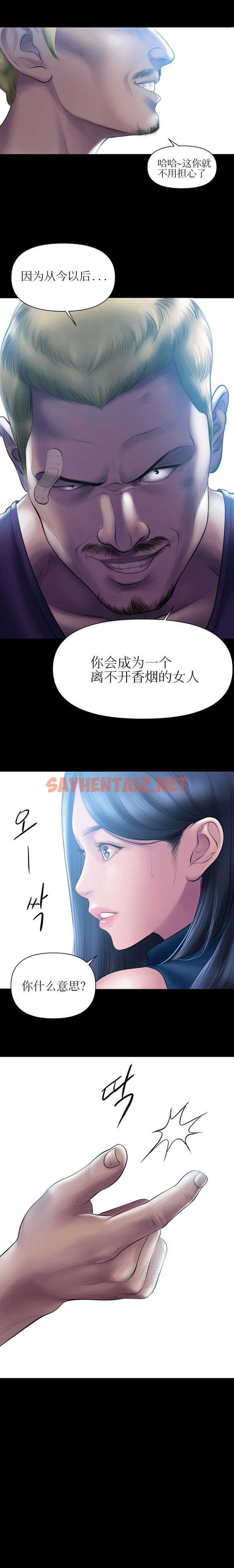 查看漫画催眠烟 - 第3話 - sayhentaiz.net中的1132024图片