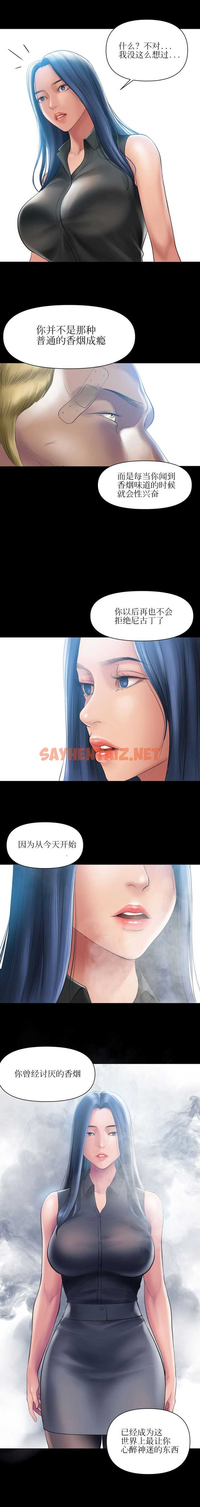 查看漫画催眠烟 - 第3話 - sayhentaiz.net中的1132027图片