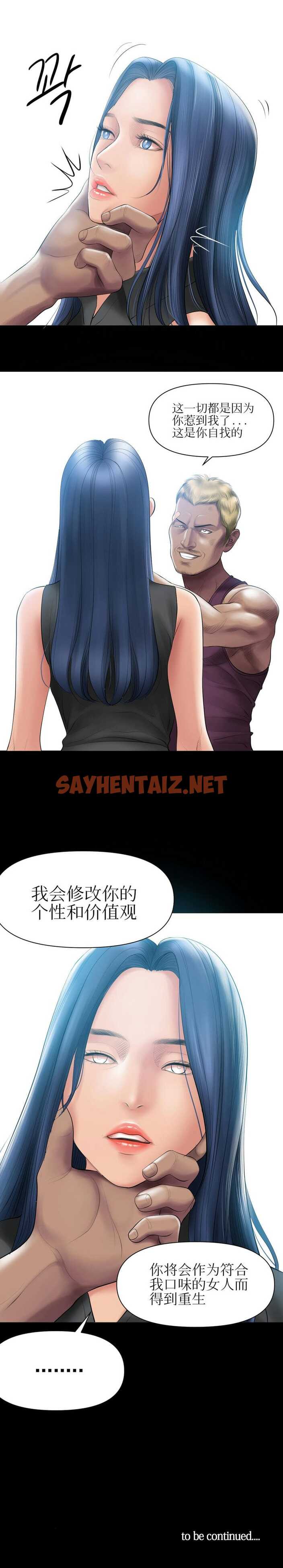 查看漫画催眠烟 - 第3話 - sayhentaiz.net中的1132029图片