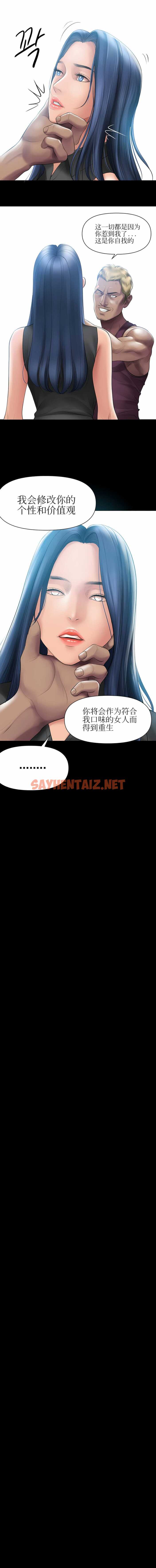 查看漫画催眠烟 - 第4話 - sayhentaiz.net中的1132032图片