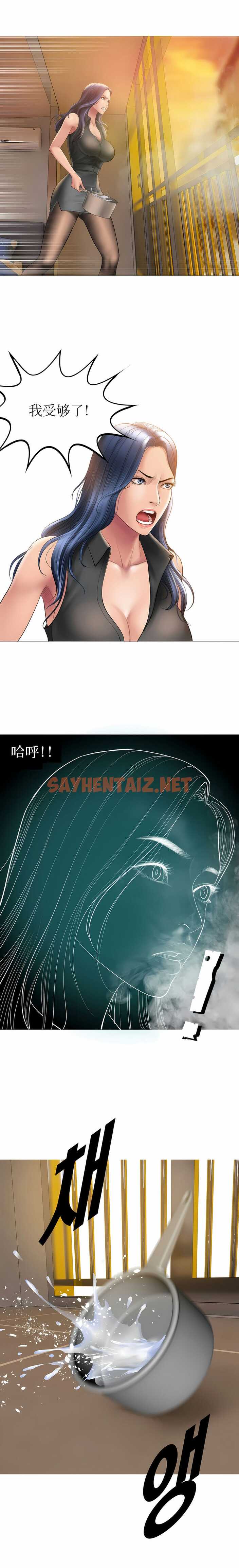 查看漫画催眠烟 - 第4話 - sayhentaiz.net中的1132035图片