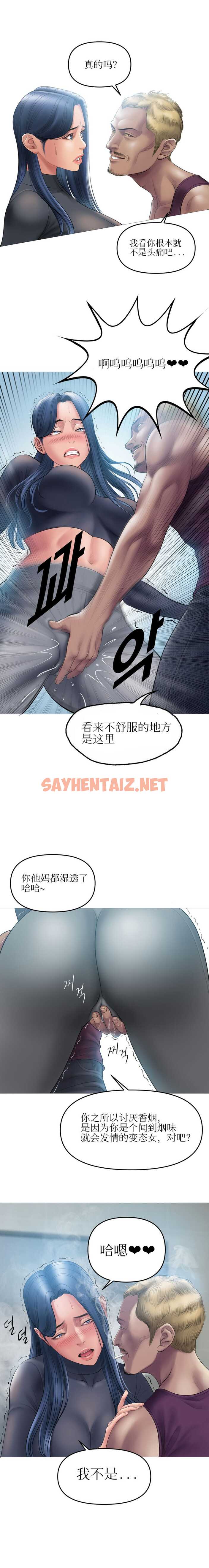 查看漫画催眠烟 - 第5話 - sayhentaiz.net中的1132054图片