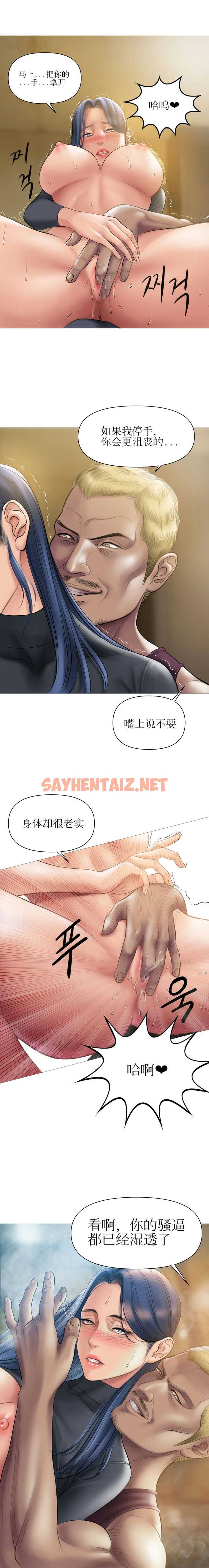 查看漫画催眠烟 - 第6話 - sayhentaiz.net中的1132061图片