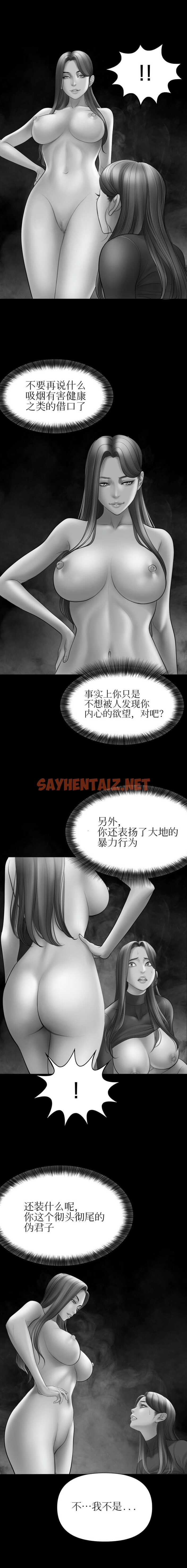 查看漫画催眠烟 - 第6話 - sayhentaiz.net中的1132065图片