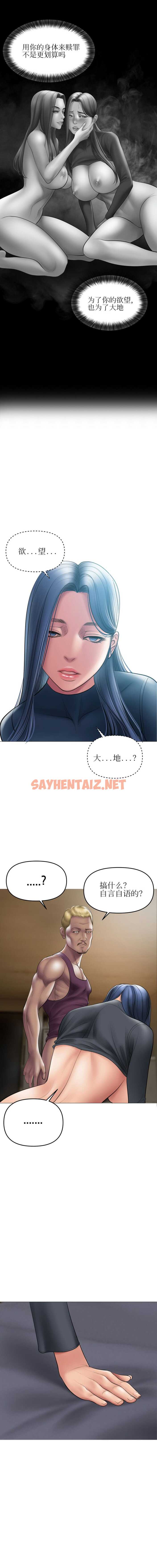 查看漫画催眠烟 - 第6話 - sayhentaiz.net中的1132067图片