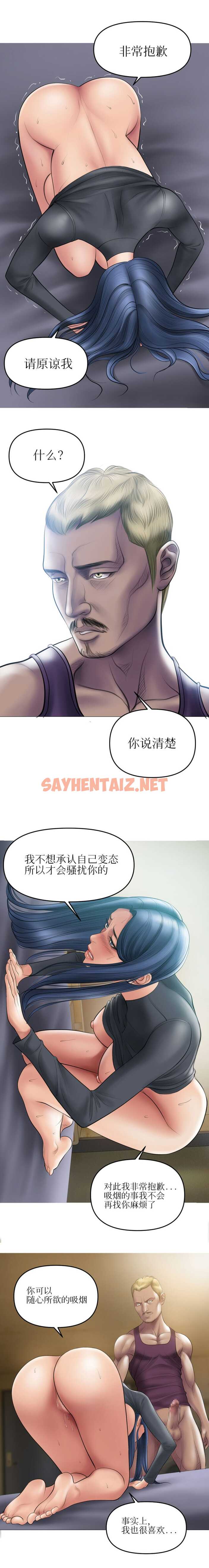 查看漫画催眠烟 - 第6話 - sayhentaiz.net中的1132068图片