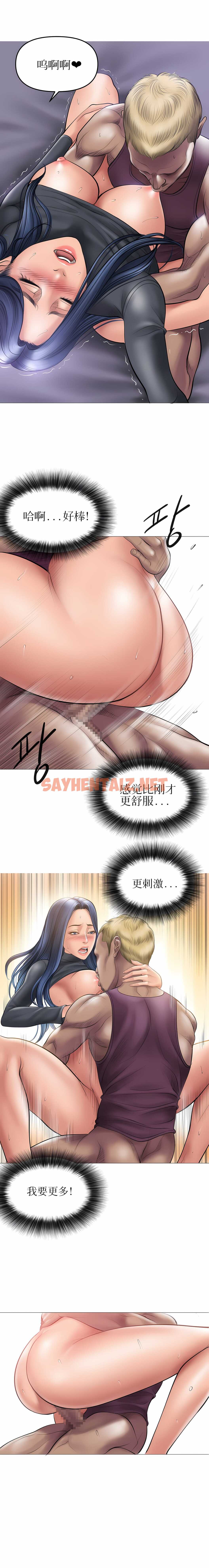 查看漫画催眠烟 - 第7話 - sayhentaiz.net中的1138292图片