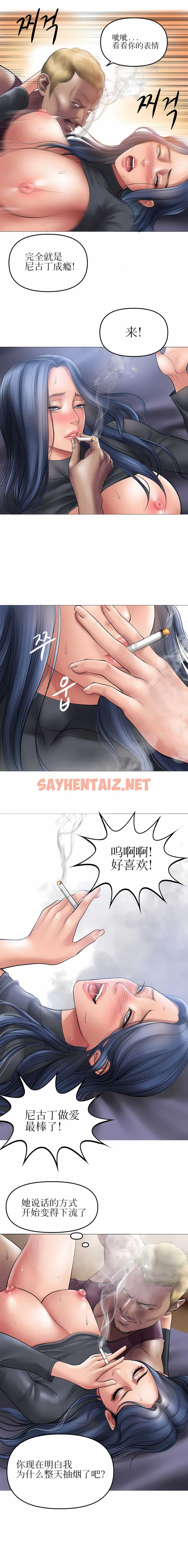 查看漫画催眠烟 - 第7話 - sayhentaiz.net中的1138297图片