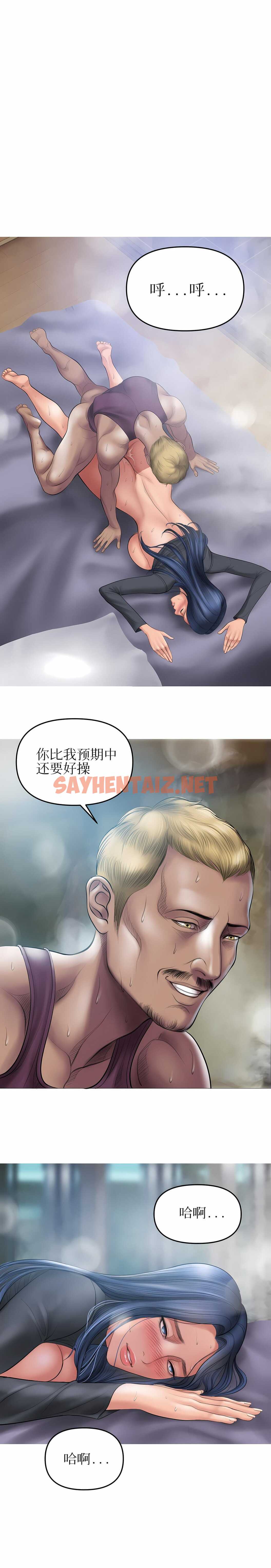 查看漫画催眠烟 - 第7話 - sayhentaiz.net中的1138301图片