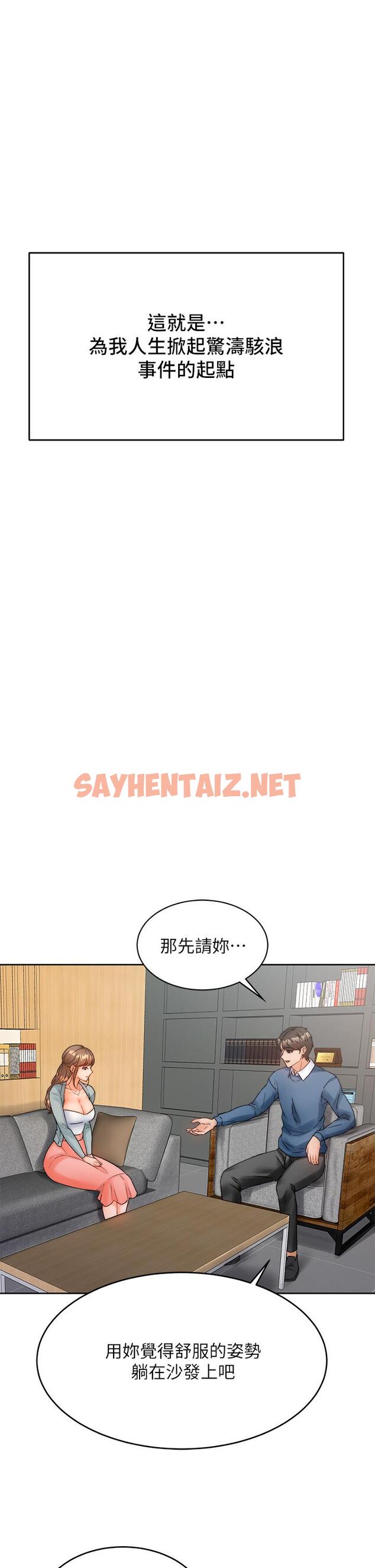 查看漫画催眠治慾師 - 第1話-催眠也能解決性慾 - tymanga.com中的838750图片