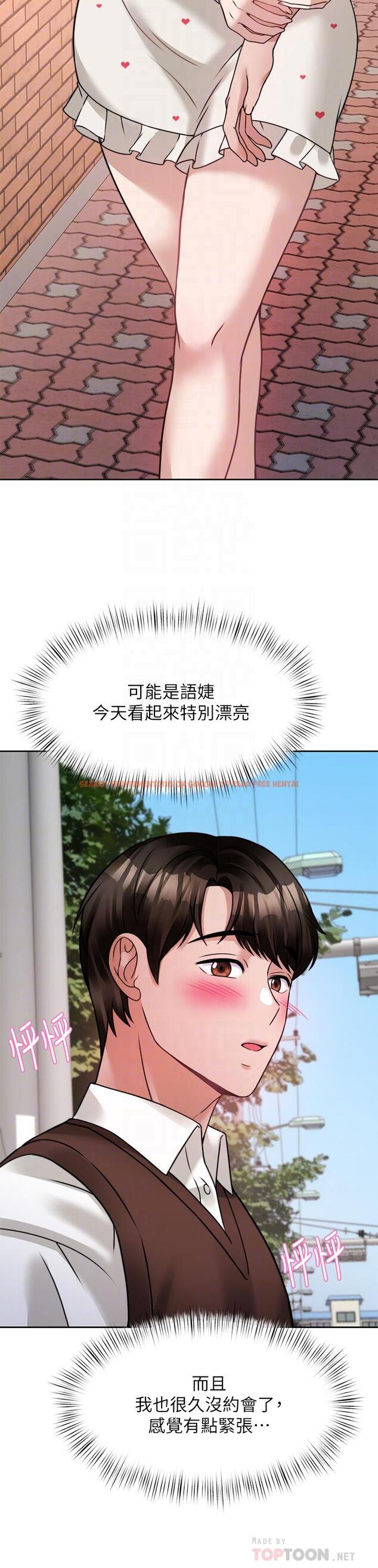 查看漫画催眠治慾師 - 第21話-一觸即發的情侶疊疊樂 - tymanga.com中的879382图片