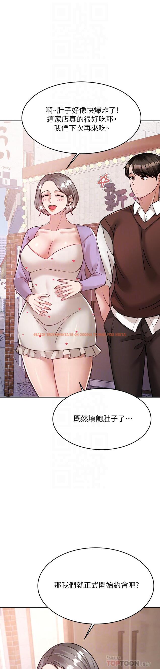 查看漫画催眠治慾師 - 第21話-一觸即發的情侶疊疊樂 - tymanga.com中的879384图片