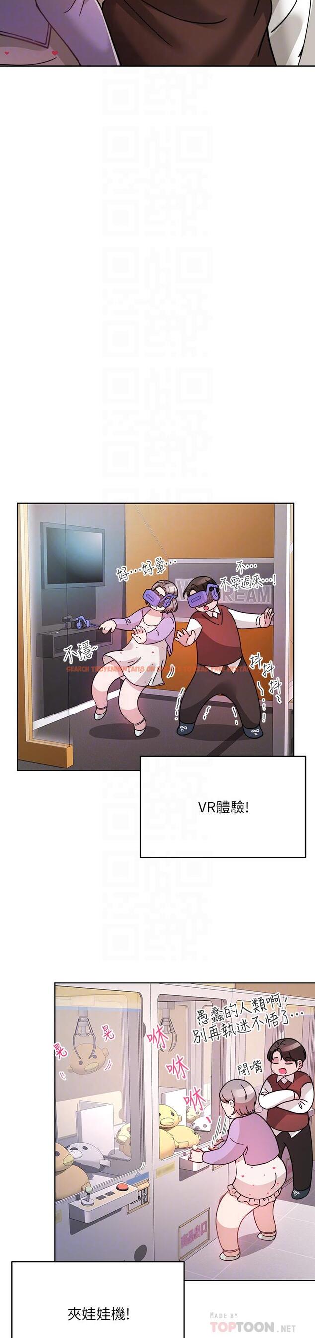 查看漫画催眠治慾師 - 第21話-一觸即發的情侶疊疊樂 - tymanga.com中的879386图片