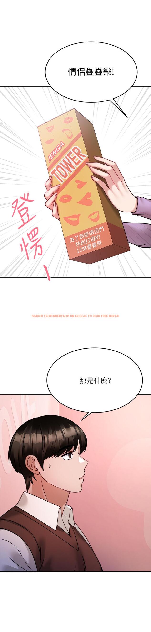 查看漫画催眠治慾師 - 第21話-一觸即發的情侶疊疊樂 - tymanga.com中的879398图片