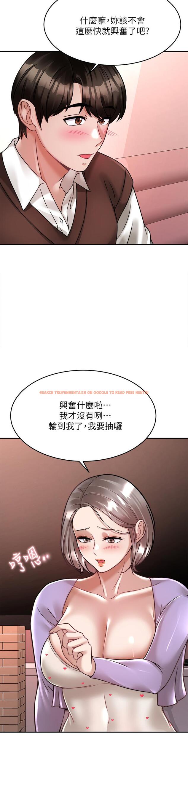 查看漫画催眠治慾師 - 第21話-一觸即發的情侶疊疊樂 - tymanga.com中的879406图片