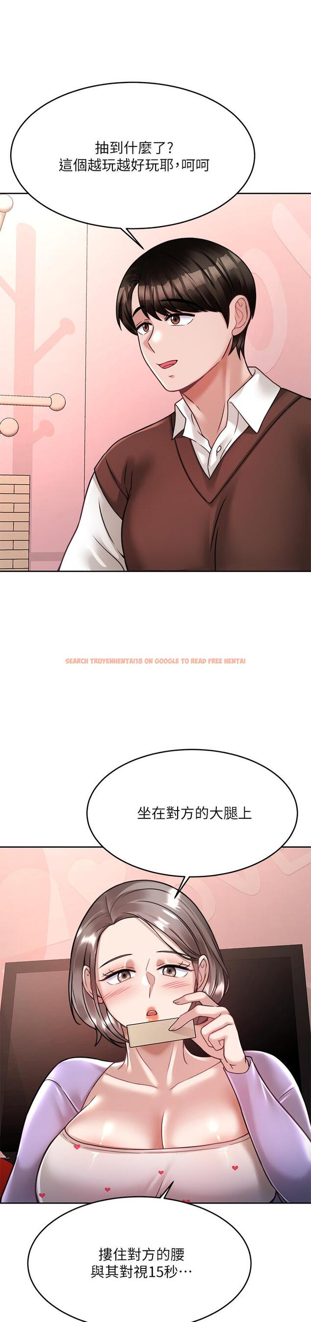 查看漫画催眠治慾師 - 第21話-一觸即發的情侶疊疊樂 - tymanga.com中的879407图片