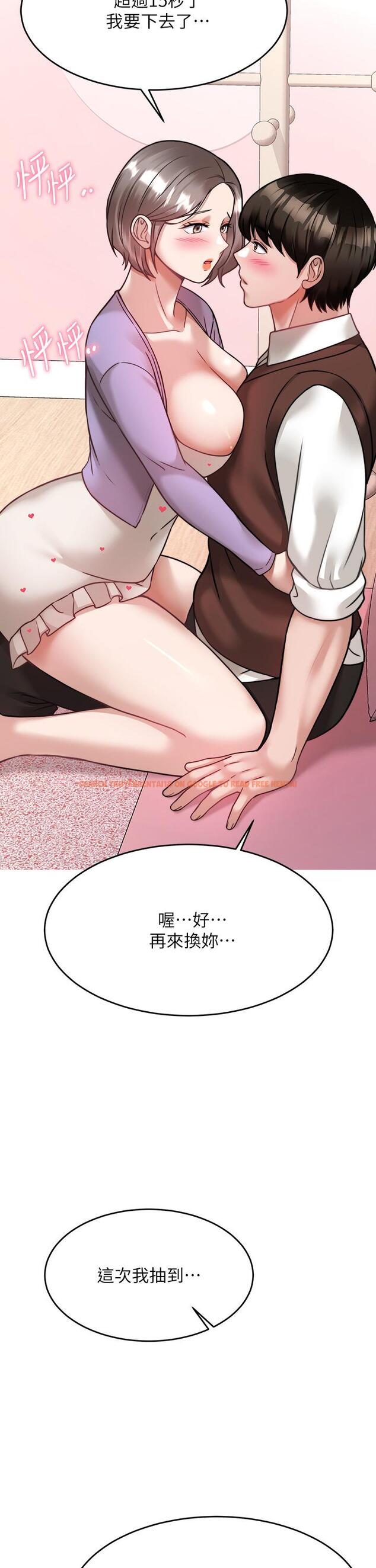 查看漫画催眠治慾師 - 第21話-一觸即發的情侶疊疊樂 - tymanga.com中的879410图片